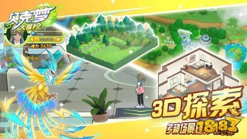星球基地