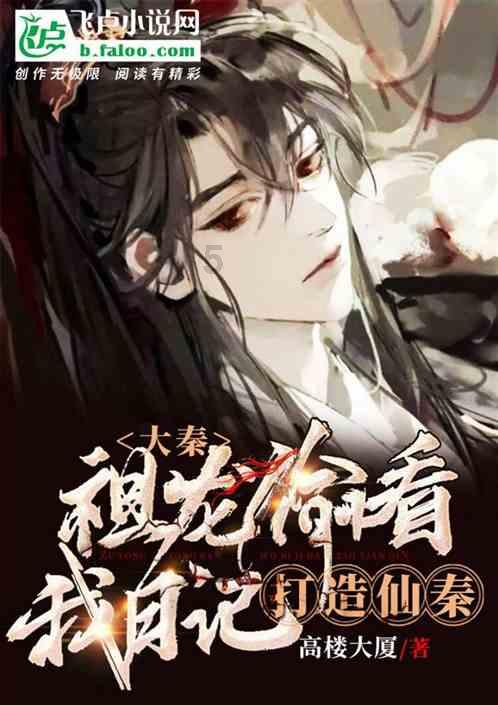 召唤神龙万宁版祖龙
